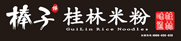 東莞康成保溫材料有限公司