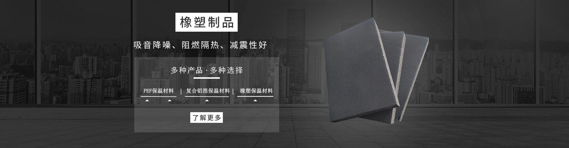 保溫棉